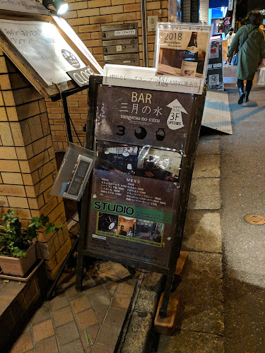 CURRY BAR CAFE 三月の水 - 千代田区