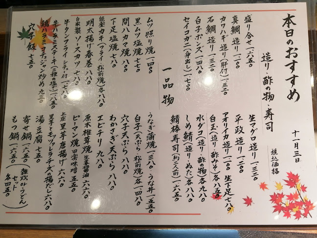 Comentarii opinii despre なごみ家 こだま