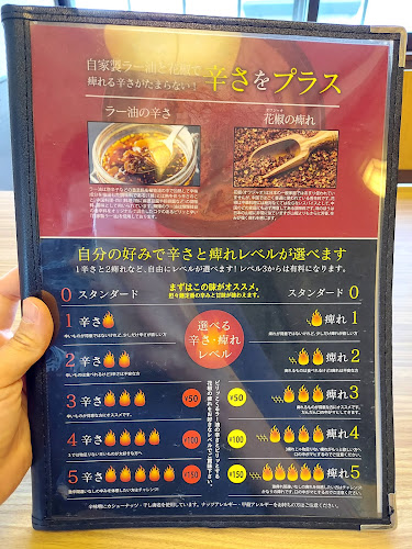 担々麺専門店 輝輝 telutelu 八戸店 - 飲食業