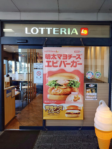 ロッテリア 京阪出町柳駅 - 京都市