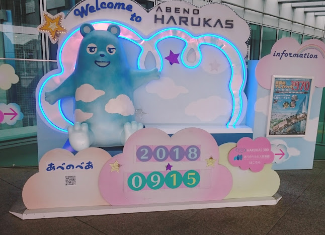 Opinii despre カフェチャオプレッソあべのハルカス店 în 大阪市 - 飲食業