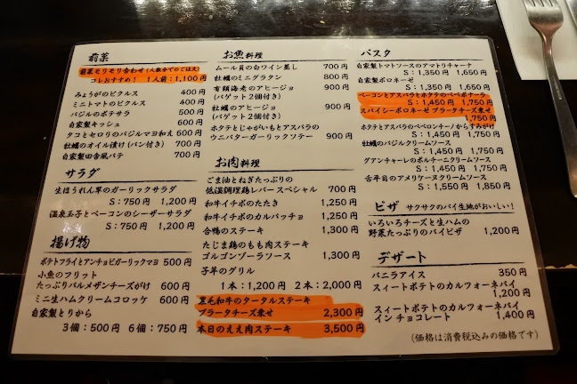 ビストロ ソウルキッチン - 大阪市