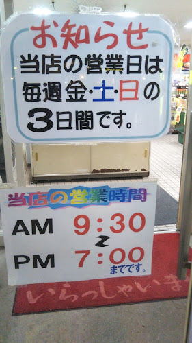 〒816-0852 福岡県春日市一の谷１丁目160番地