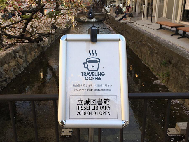 Opinii despre TRAVELING COFFEE în 京都市 - 飲食業