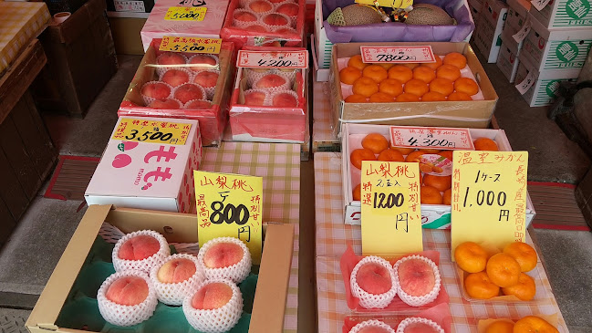 佐野フルーツ - 長崎市