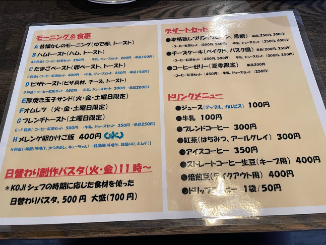 Comentarii opinii despre DIY焙煎カフェかんの