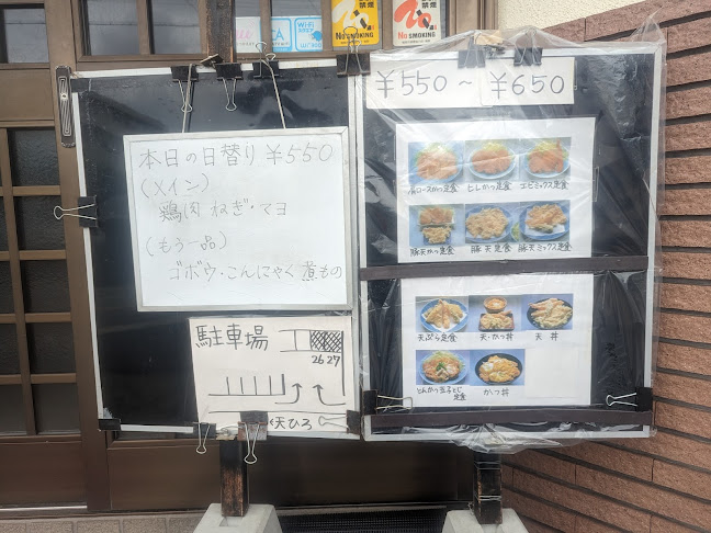 Comentarii opinii despre 天ひろ