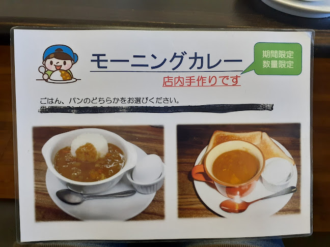 Comentarii opinii despre カフェ モンツァ