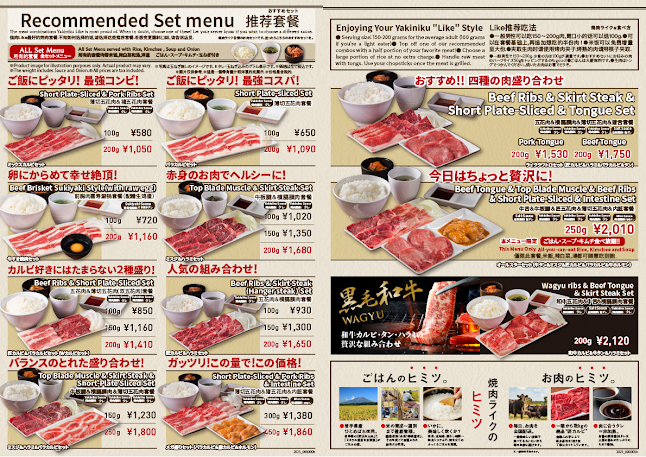 焼肉ライク 鹿児島天文館店 - 飲食業