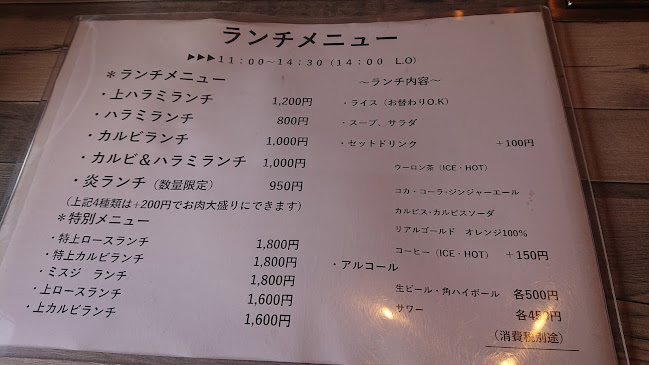 Opinii despre 焼肉 炎 în 西条市 - 飲食業