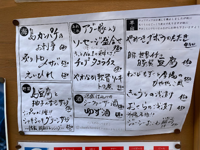 Comentarii opinii despre 炙るチェリチェリ