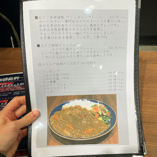 みさご珈琲 垂水店 - 飲食業