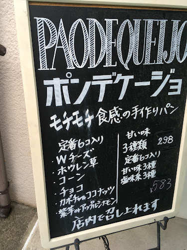 Comentarii opinii despre グリット