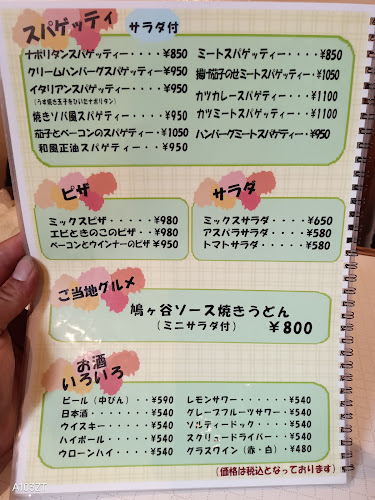 〒334-0001 埼玉県川口市桜町６丁目１−９