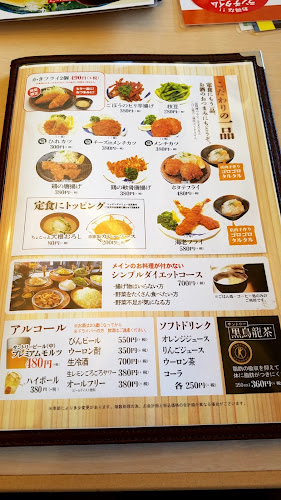 かつ銀 富士青島店