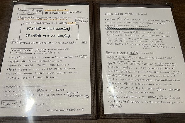 ビストロ デ シュナパン