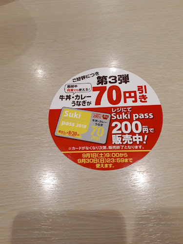 Opinii despre すき家 東海大前店 în 秦野市 - 飲食業