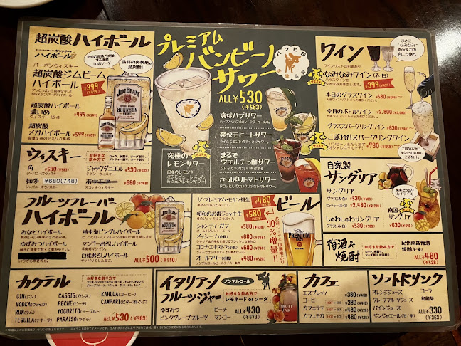 バンビーノ 港区本店 - 大阪市