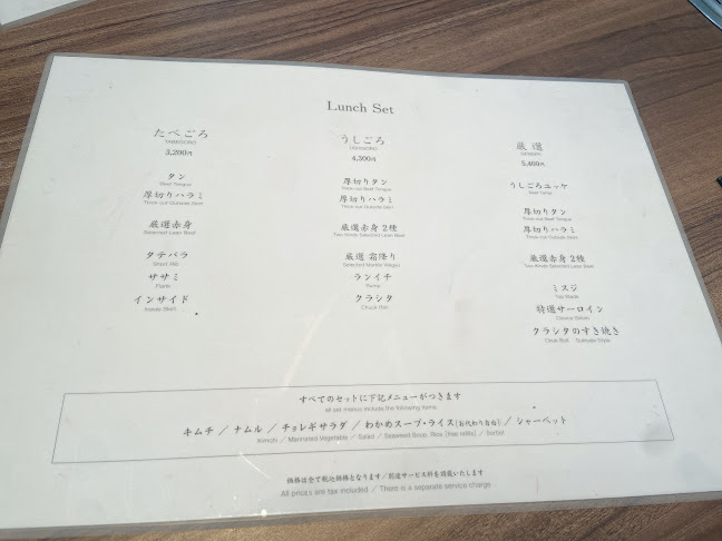 うしごろ 銀座店 - 飲食業