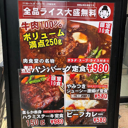 Opinii despre 大衆肉食堂 えーびす în 堺市 - 飲食業
