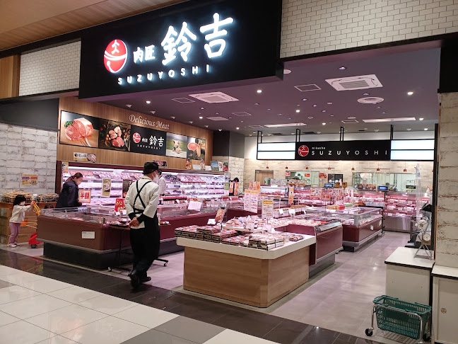 肉匠鈴吉 イオンモール上尾店
