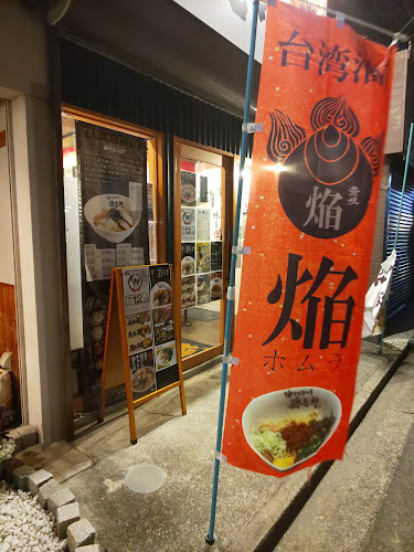 Comentarii opinii despre 歌志軒 刈谷駅前店