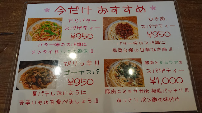 cafe 風風 - 生駒市