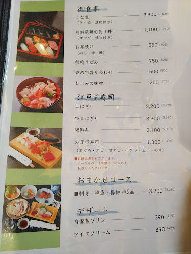 Opinii despre 海鮮炉端と寿司 やよい în 春日部市 - 飲食業