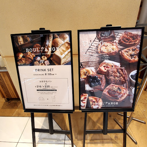 BOUL'ANGE 池袋東武店 - 豊島区