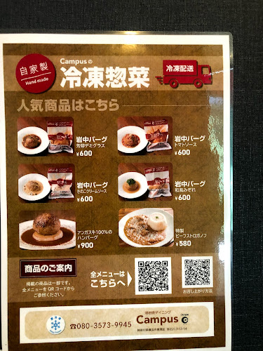 バーガーステーションCampus たまプラーザ店 - 横浜市