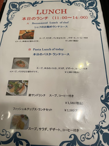 シルバーレイククラブ プラスティー （Silver Lake Club + Tea） - 南アルプス市