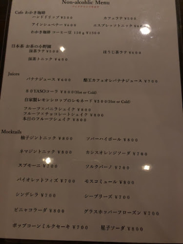 Opinii despre Bar&Cafe Herbalist în 郡山市 - 飲食業