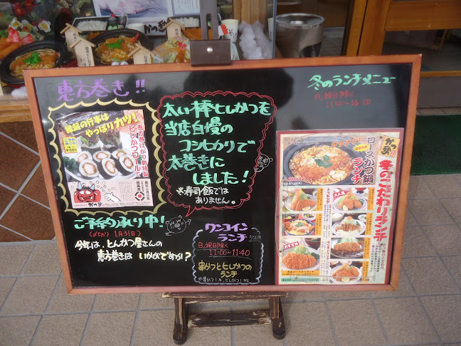 Comentarii opinii despre かつ勢 松阪店