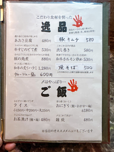 Opinii despre 力士居酒屋 心味庵 阪神西宮 în 西宮市 - 飲食業