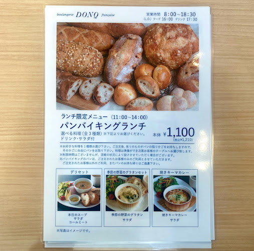 Comentarii opinii despre ドンク 福住店