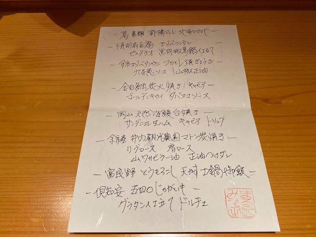 Opinii despre みえ田 în 札幌市 - 飲食業