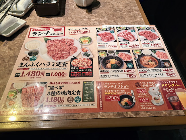 焼肉でん 堺店 - 堺市
