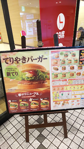 ロッテリア 河内長野駅前