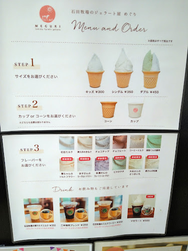 Opinii despre 石田牧場のジェラート屋 めぐり în 伊勢原市 - 飲食業