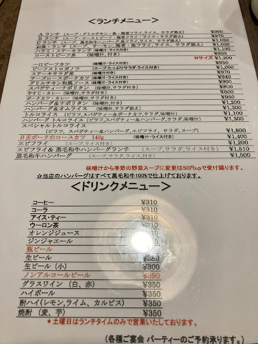 Opinii despre 洋食 ふくもと în 大阪市 - 飲食業