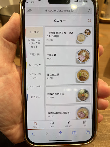 Comentarii opinii despre 富喜製麺研究所 京都店