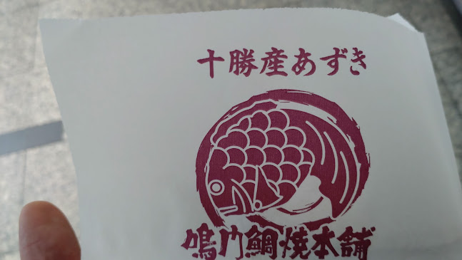 鳴門鯛焼本舗 クリスタ長堀店 - 飲食業