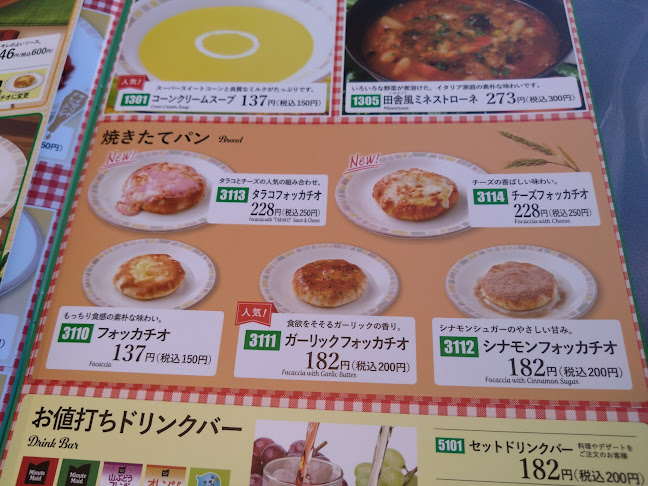 Opinii despre サイゼリヤ 与野本町駅前店 în さいたま市 - 飲食業