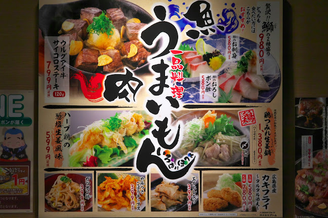 Opinii despre いろはにほへと 松阪駅前店 în 松阪市 - 飲食業