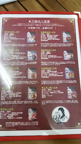 Comentarii opinii despre Cha-ngokushi