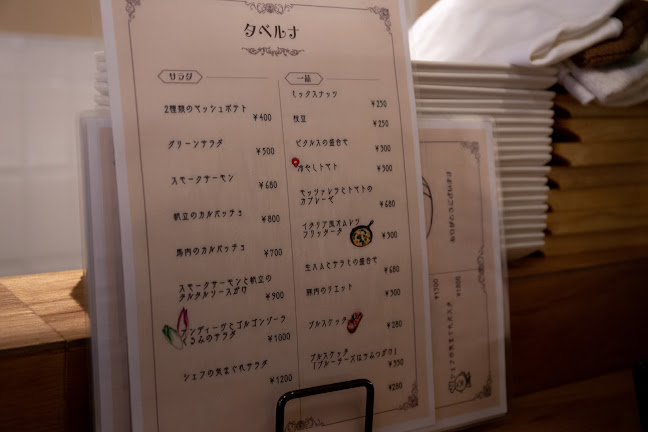 タベルナ - 岸和田市