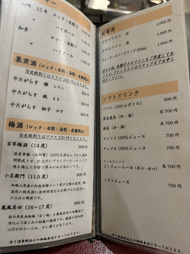 馳走庵ひじり - 名古屋市