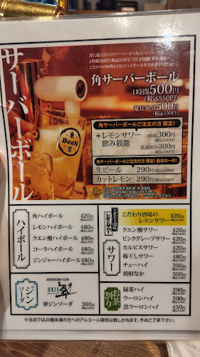 〒231-0012 神奈川県横浜市中区相生町２丁目34−２ 梅原ビル 1F