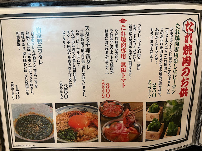 たれ焼肉 金肉屋 大井町店 - 飲食業