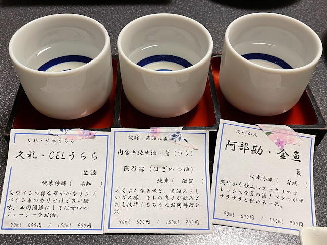 Opinii despre 蕎麦と酒 湖月 în 高知市 - 飲食業